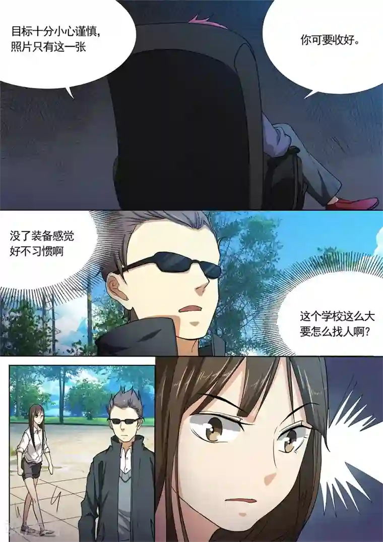 问秦之八镜寻踪第33话