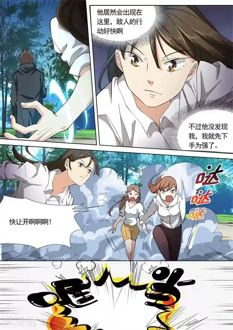 问秦之八镜寻踪第33话