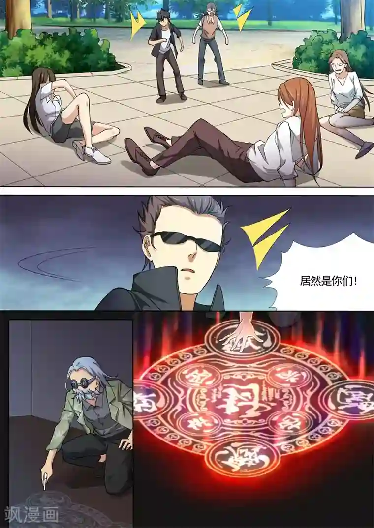 问秦之八镜寻踪第33话