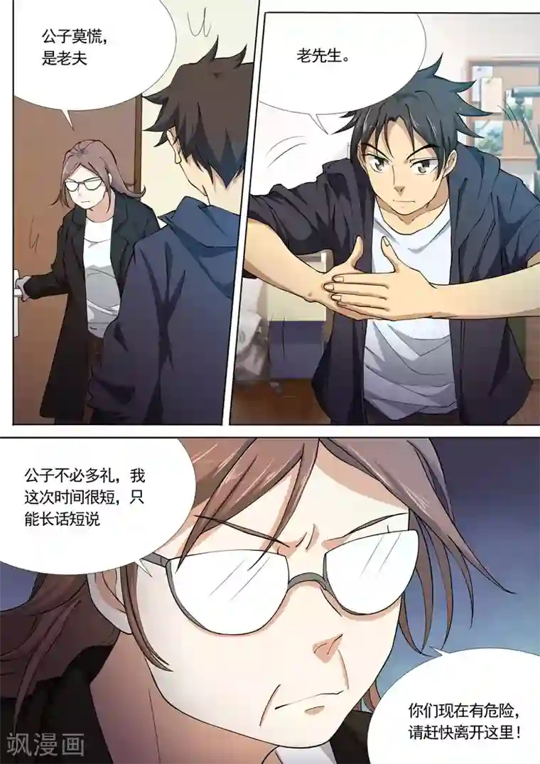 问秦之八镜寻踪第33话
