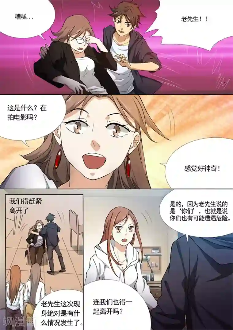 问秦之八镜寻踪第33话