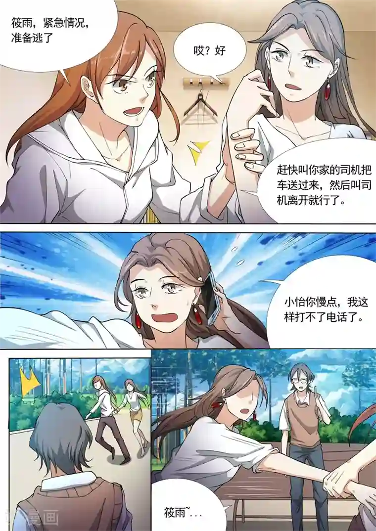 问秦之八镜寻踪第33话