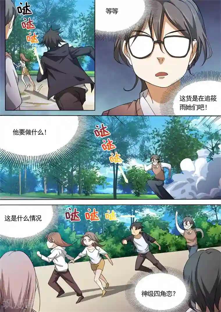 问秦之八镜寻踪第33话