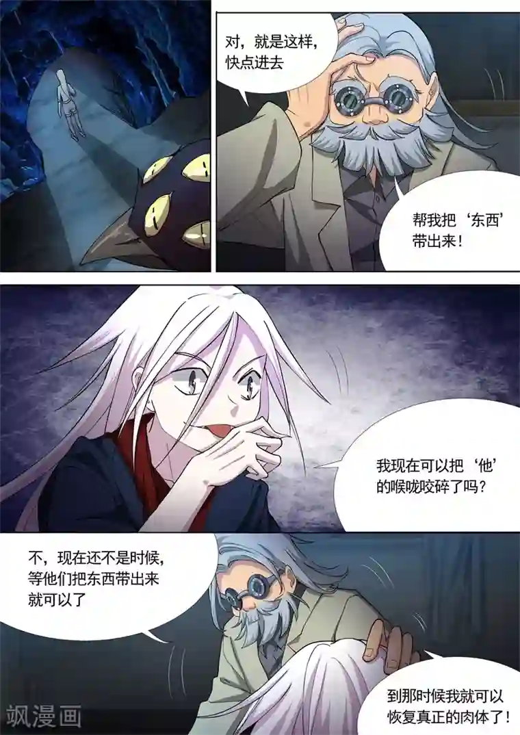 问秦之八镜寻踪第34话