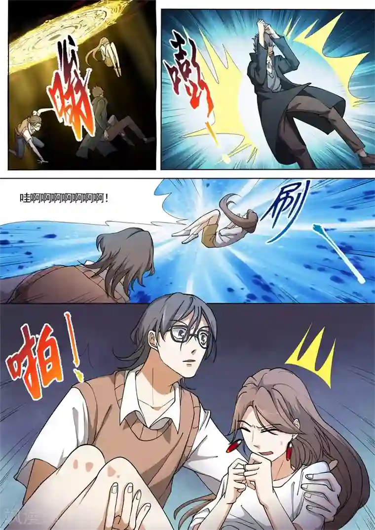 问秦之八镜寻踪第34话
