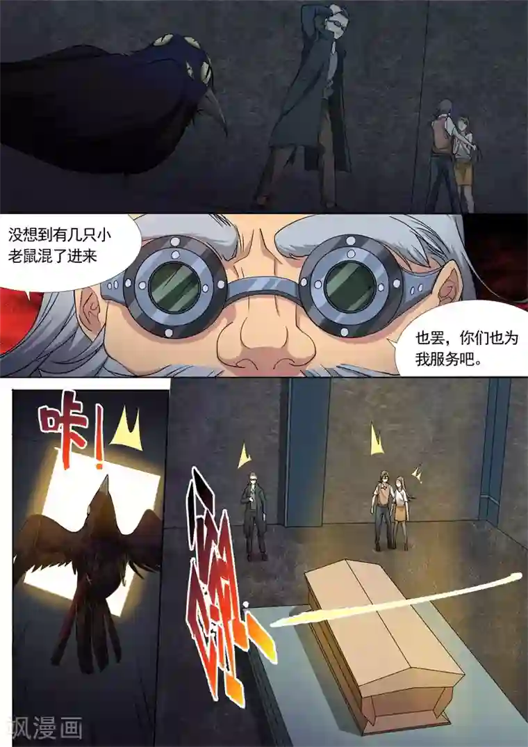 问秦之八镜寻踪第34话