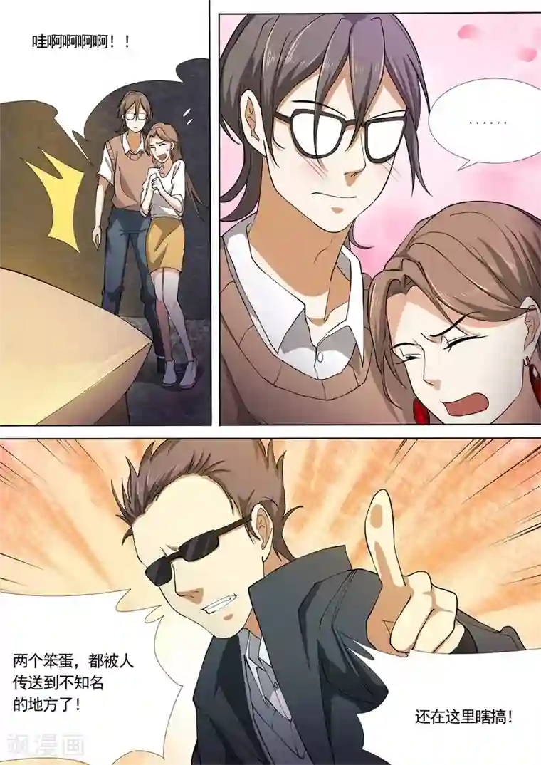 问秦之八镜寻踪第34话