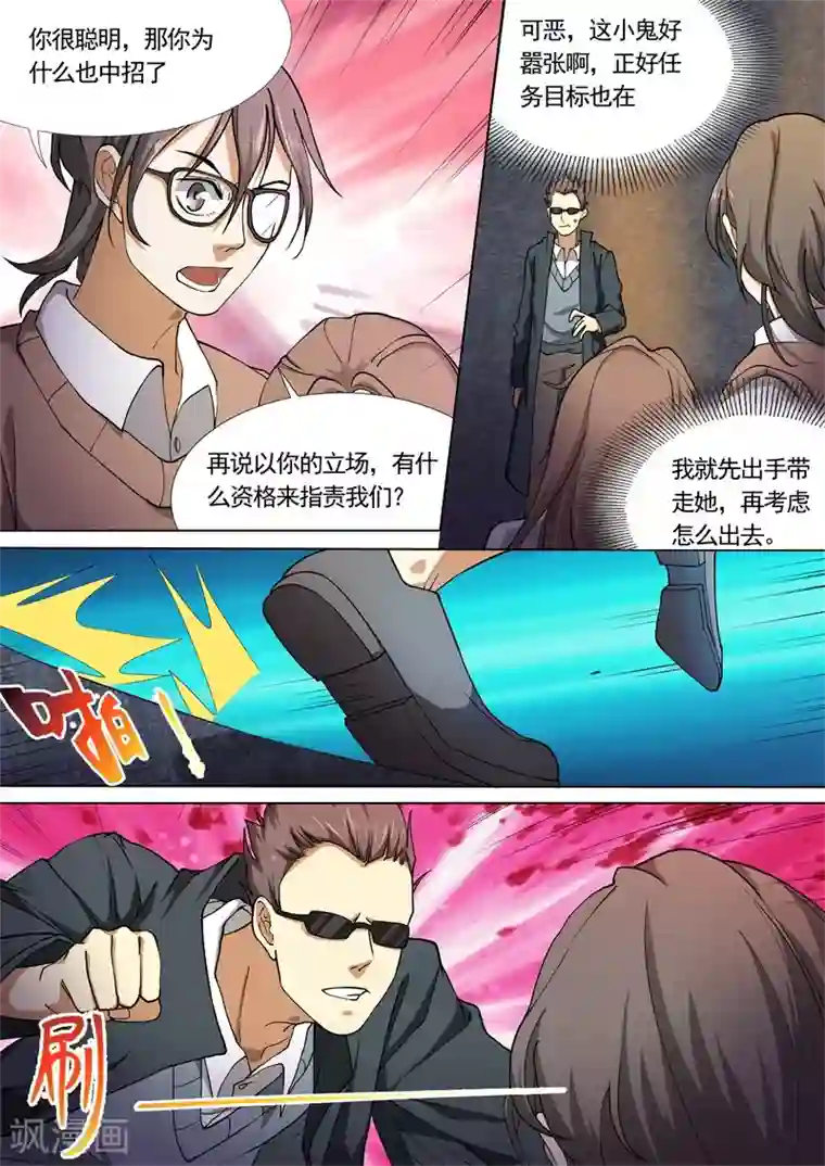 问秦之八镜寻踪第34话