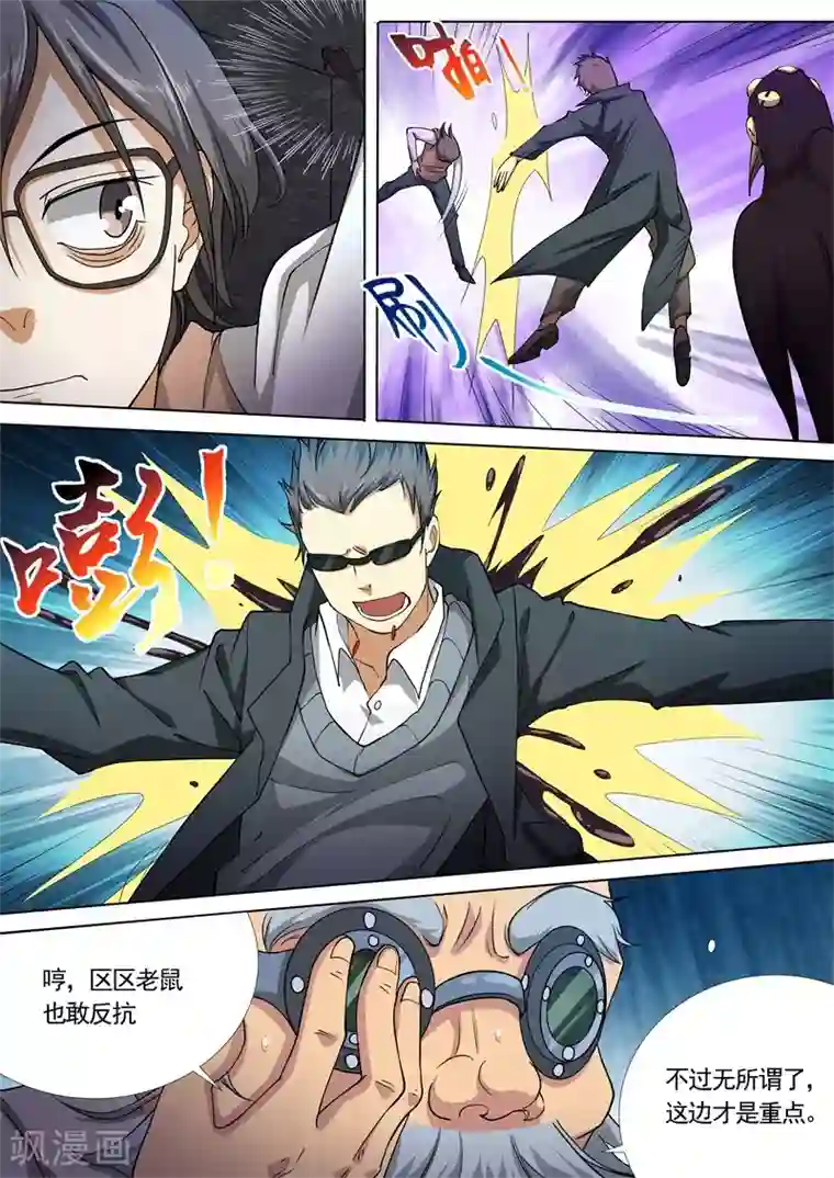 问秦之八镜寻踪第34话