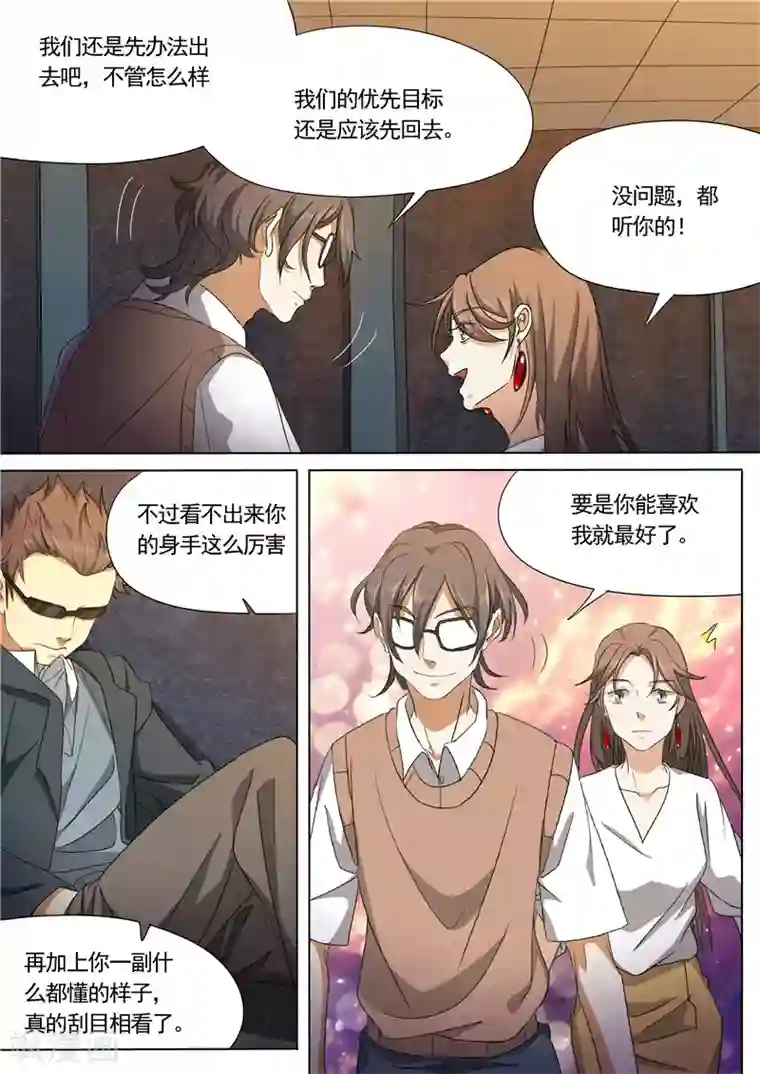 问秦之八镜寻踪第35话