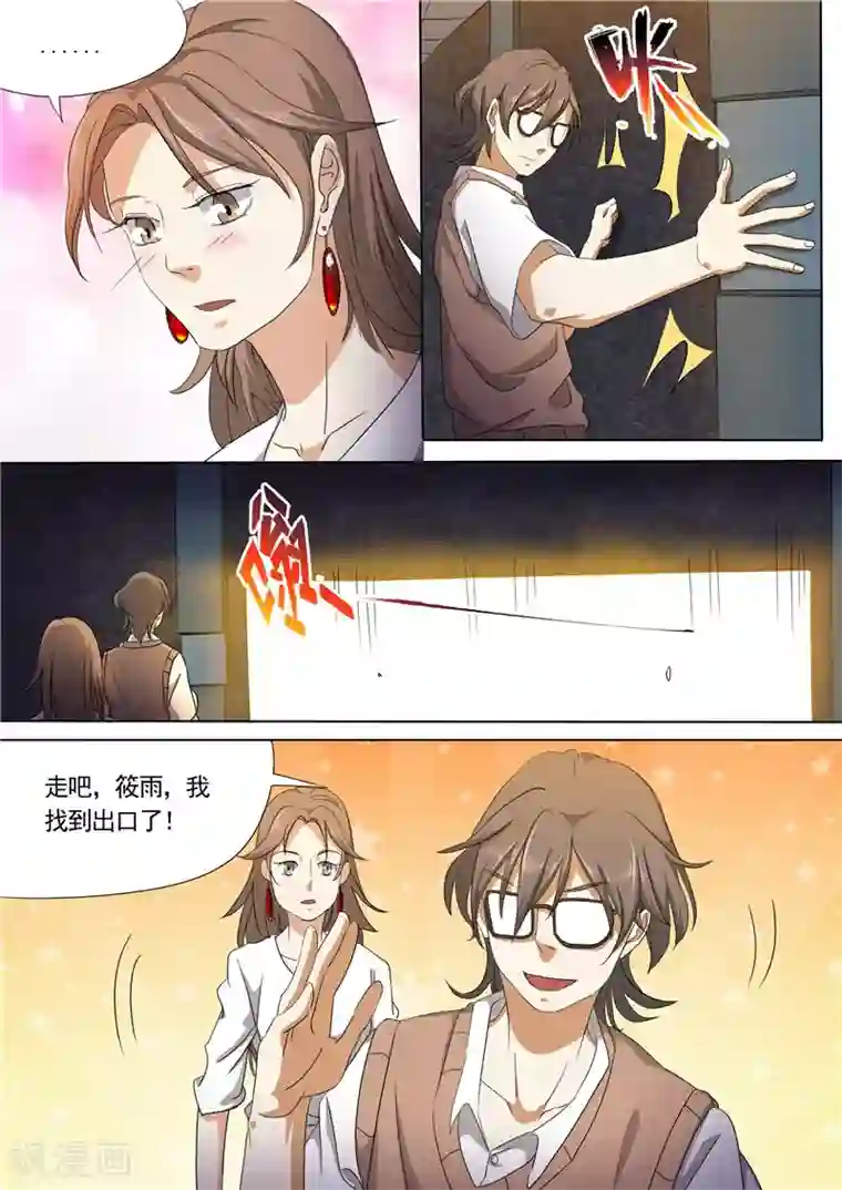 问秦之八镜寻踪第35话