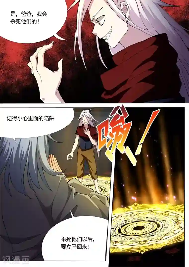 问秦之八镜寻踪第36话