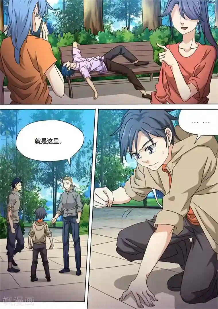 问秦之八镜寻踪第36话