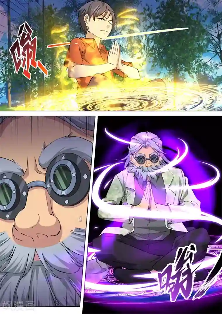 问秦之八镜寻踪第36话