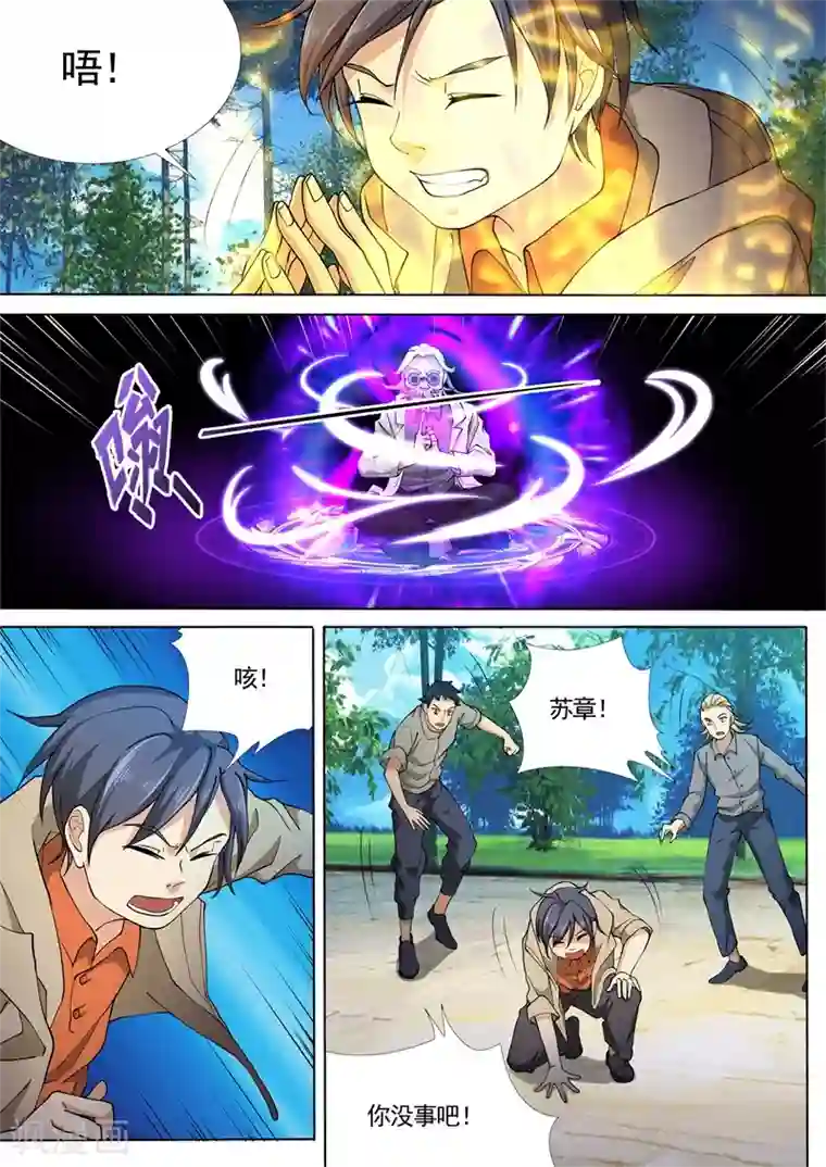 问秦之八镜寻踪第36话