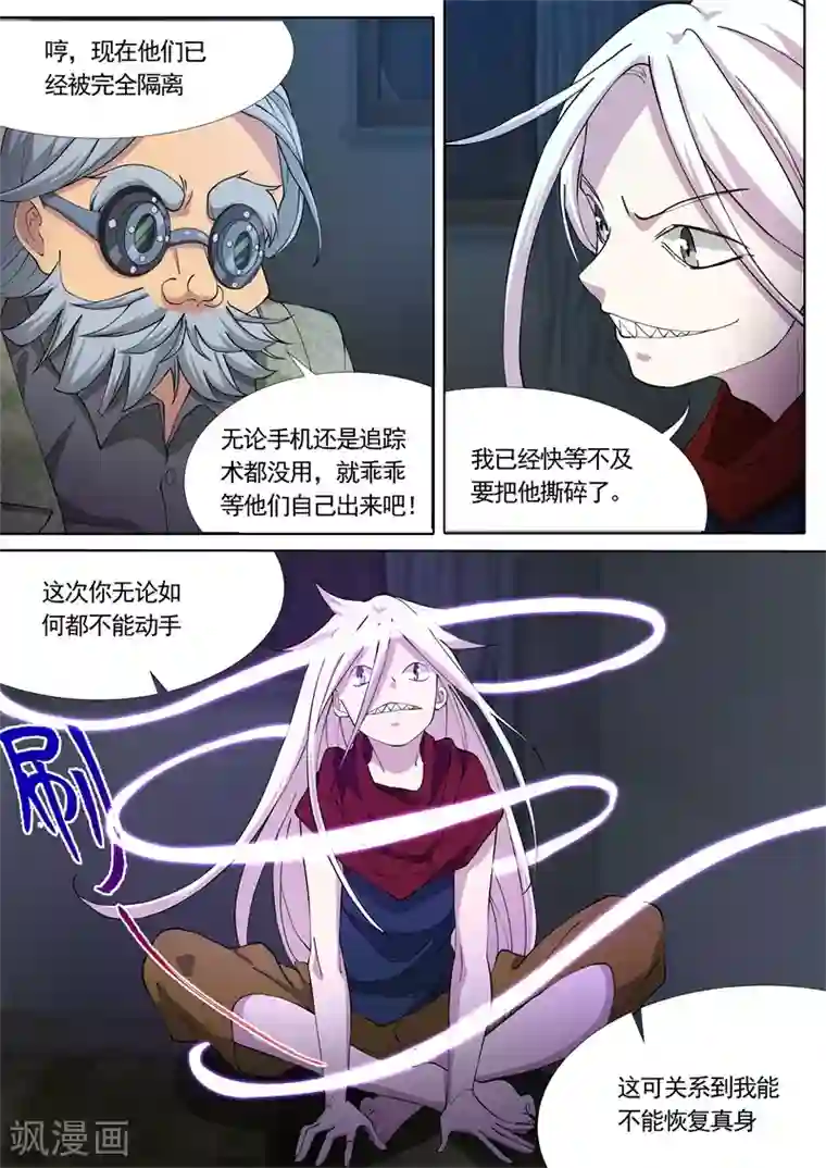 问秦之八镜寻踪第36话