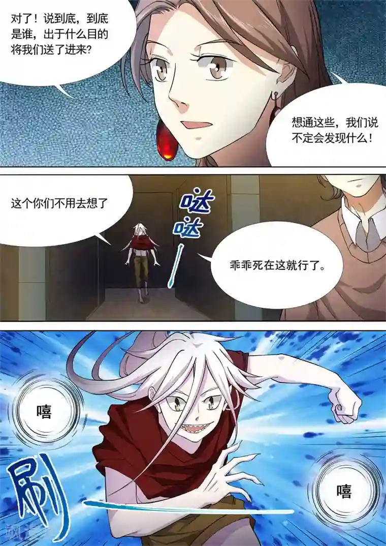 问秦之八镜寻踪第37话