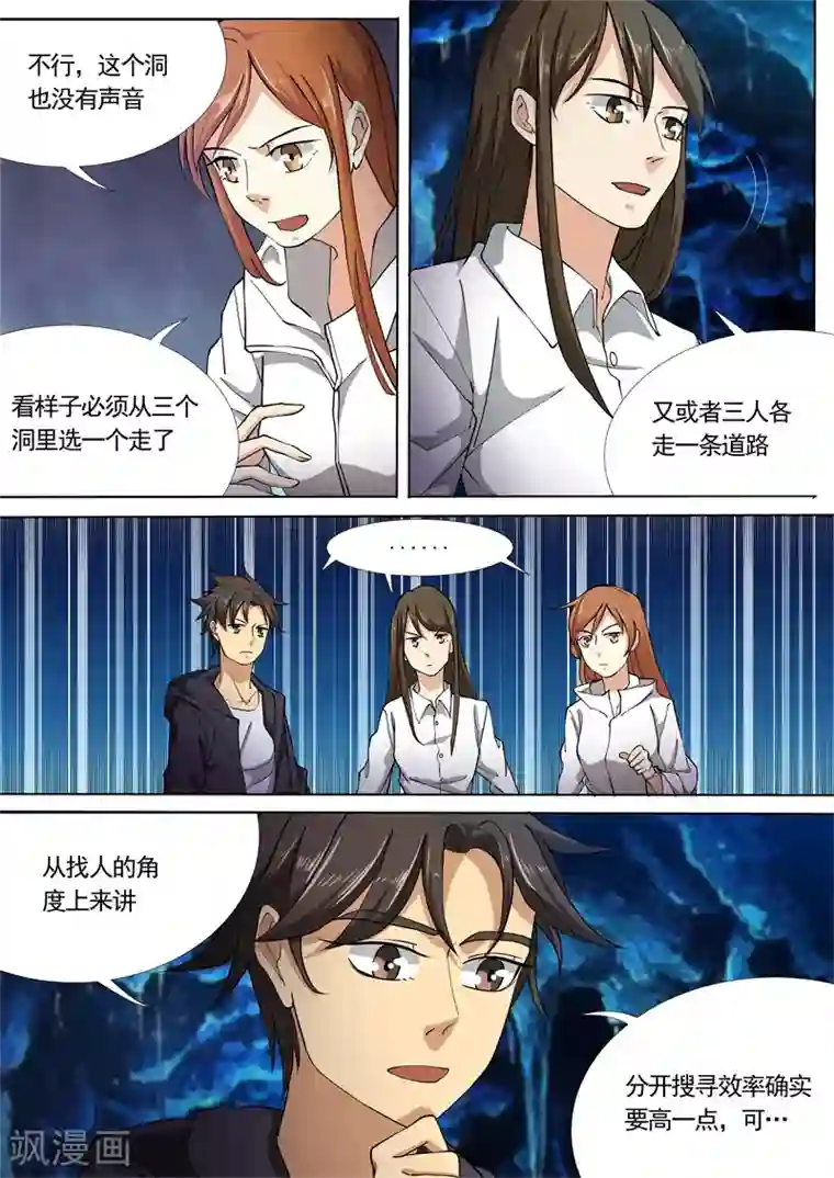 问秦之八镜寻踪第37话