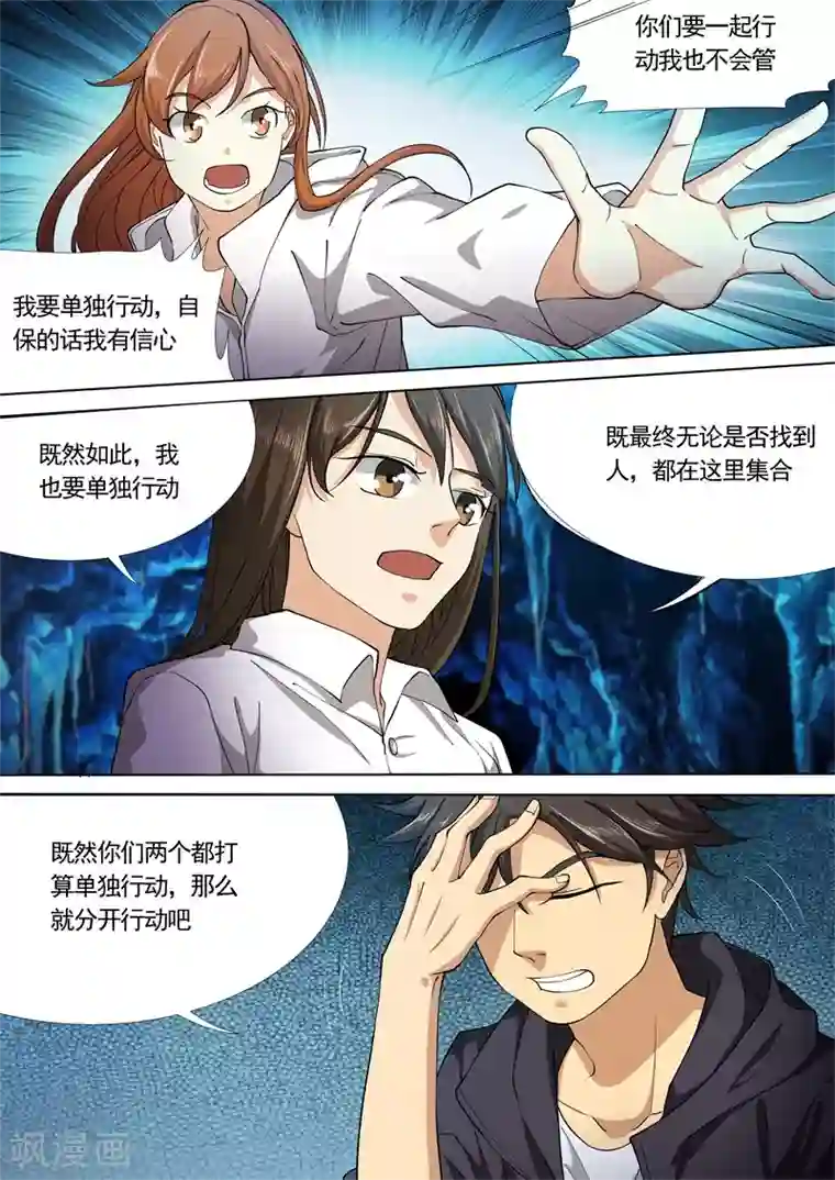 问秦之八镜寻踪第37话