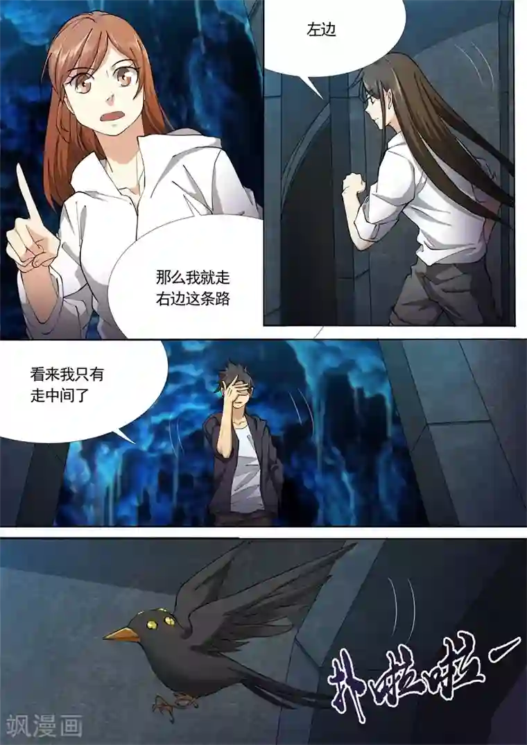 问秦之八镜寻踪第37话