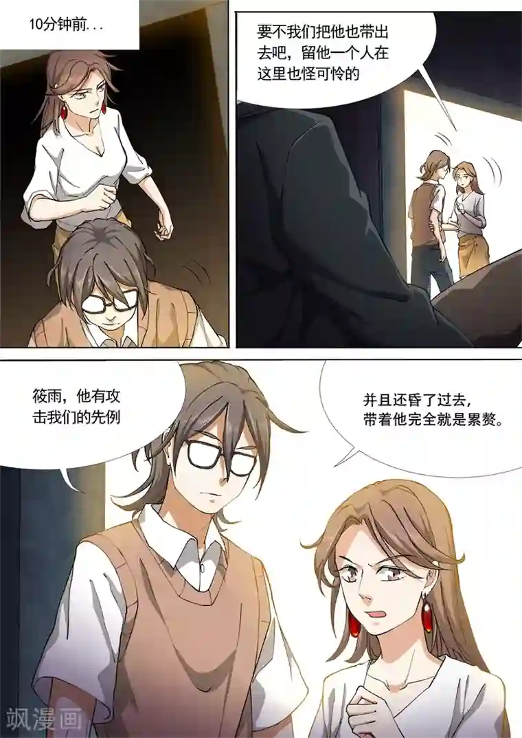 问秦之八镜寻踪第37话