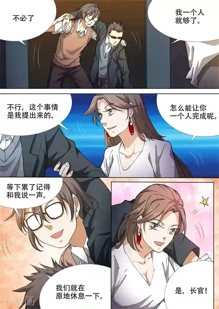 问秦之八镜寻踪第37话