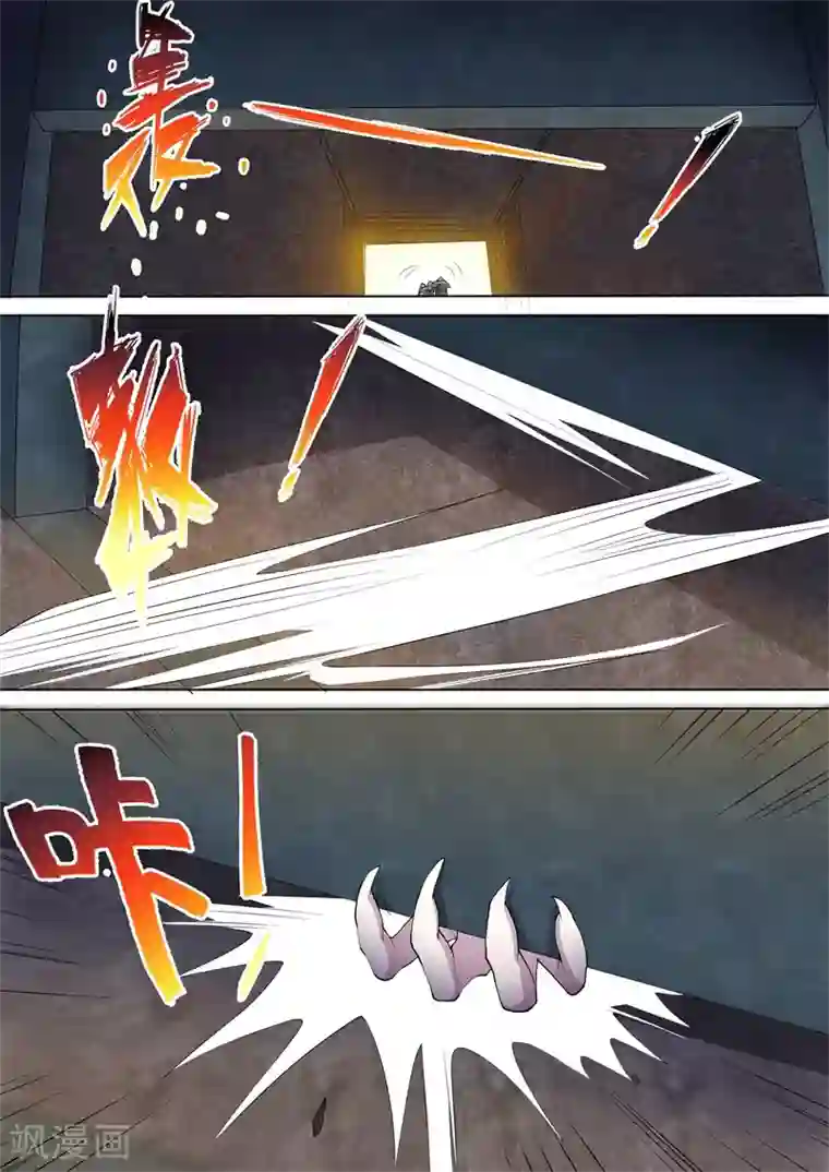 问秦之八镜寻踪第37话