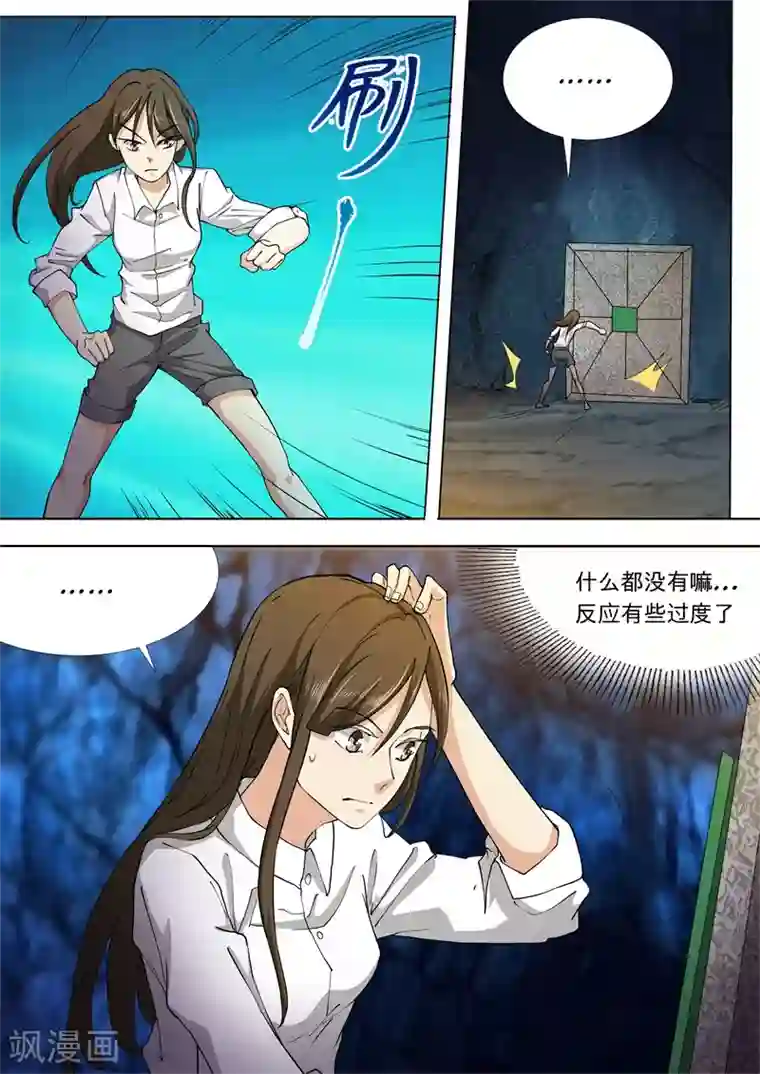 问秦之八镜寻踪第38话