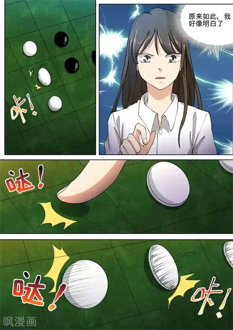 问秦之八镜寻踪第38话