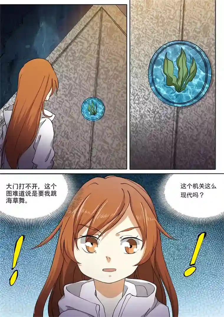 问秦之八镜寻踪第38话