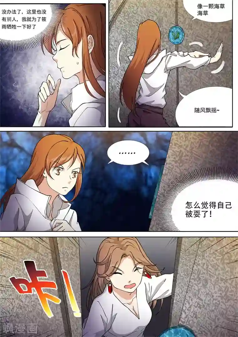 问秦之八镜寻踪第38话