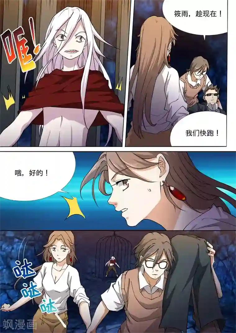 问秦之八镜寻踪第38话