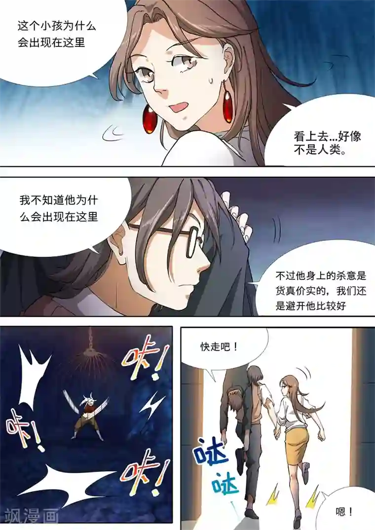 问秦之八镜寻踪第38话