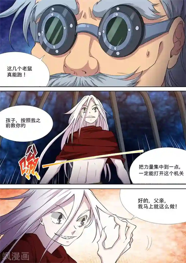 问秦之八镜寻踪第38话