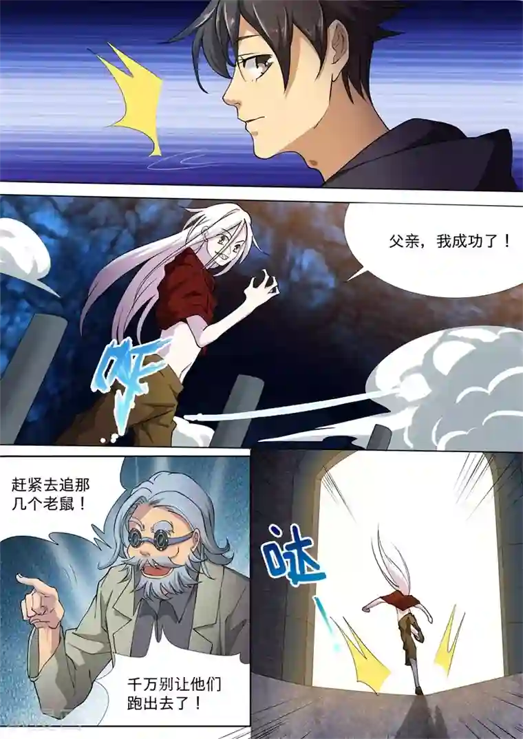 问秦之八镜寻踪第38话