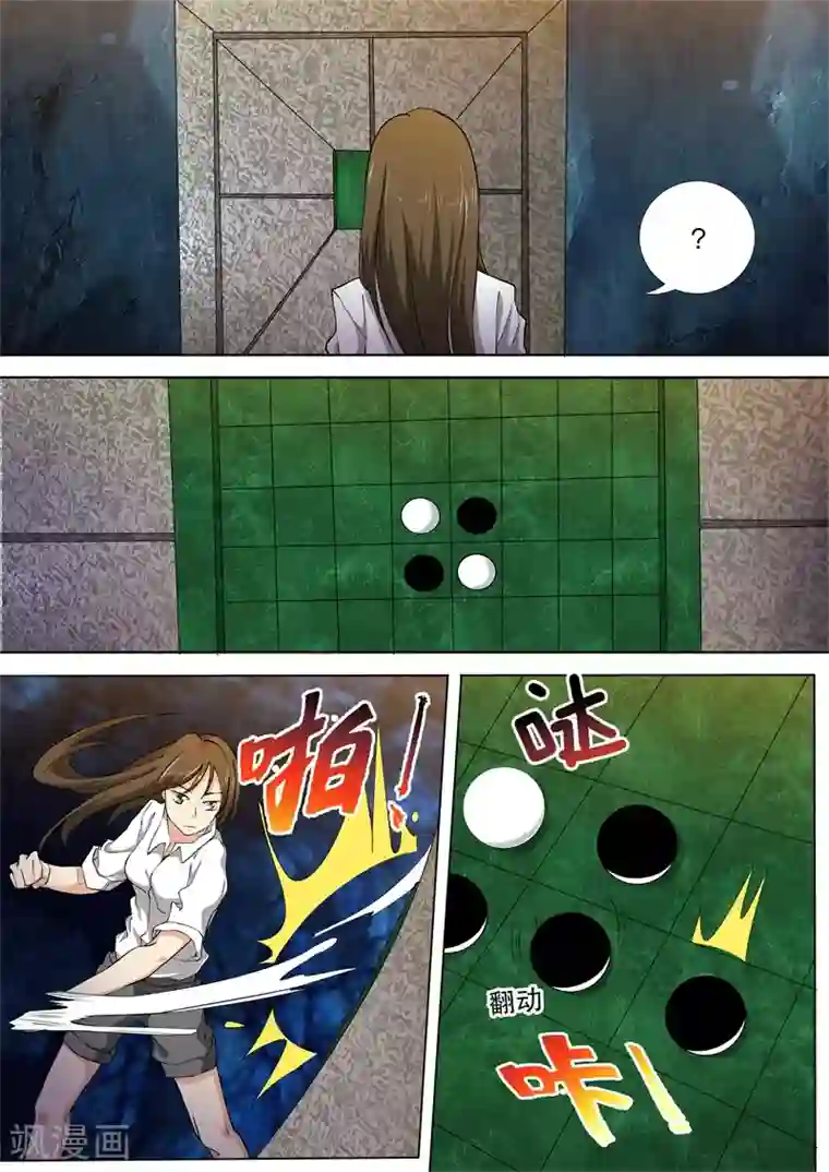 问秦之八镜寻踪第38话