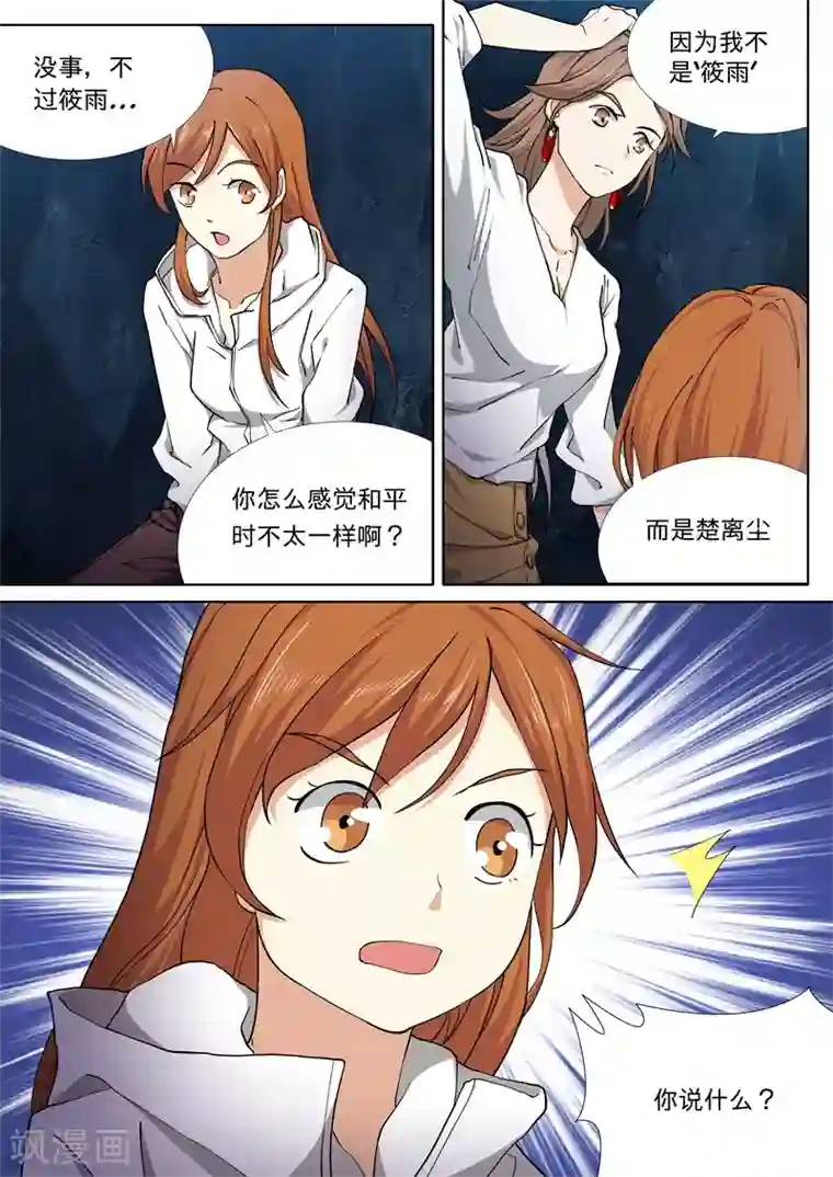 问秦之八镜寻踪第39话