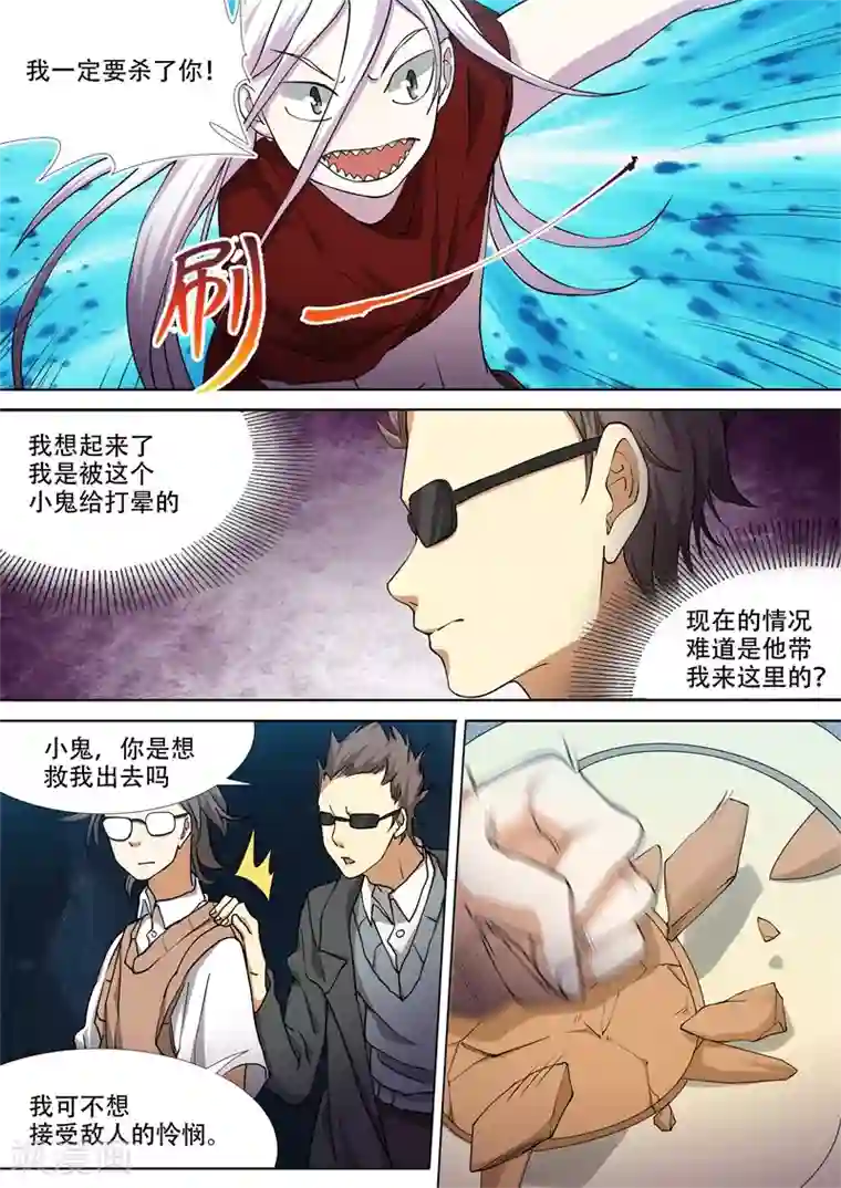 问秦之八镜寻踪第39话