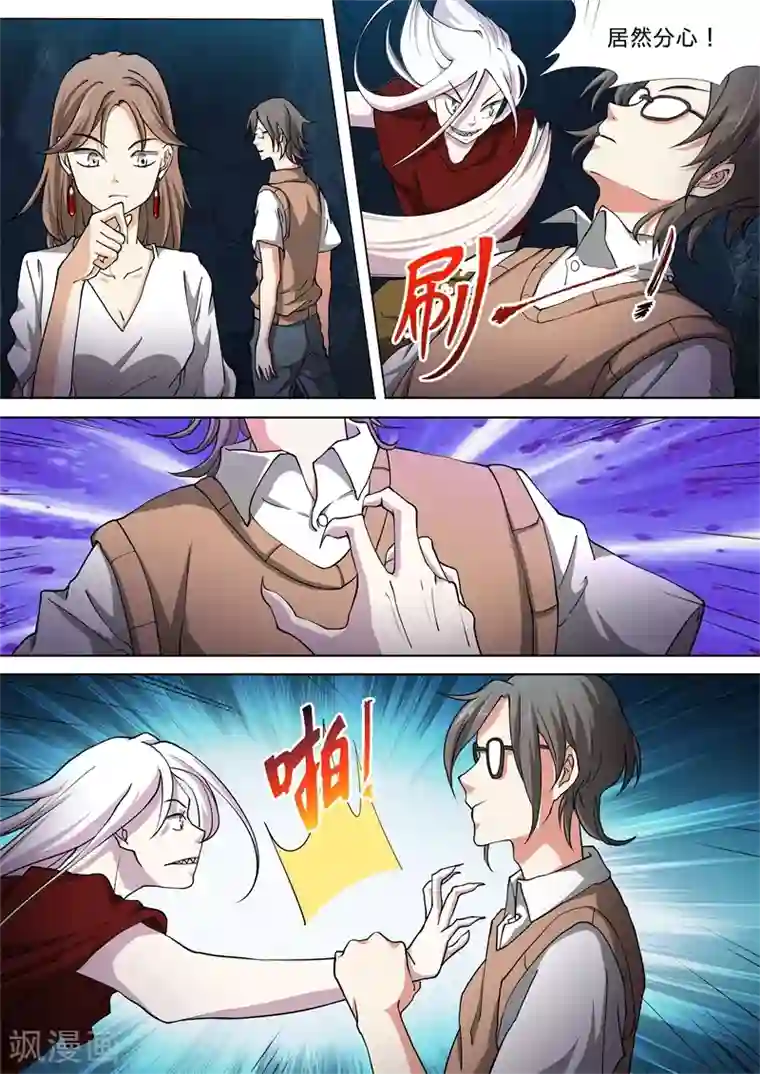 问秦之八镜寻踪第39话