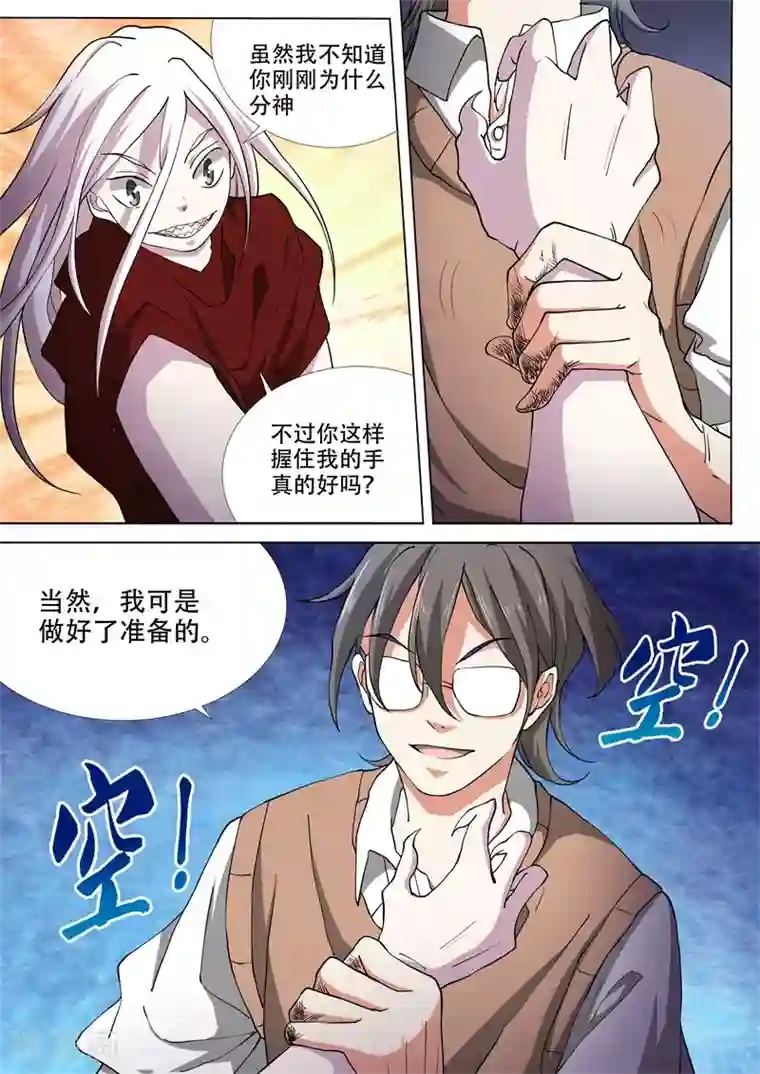 问秦之八镜寻踪第39话