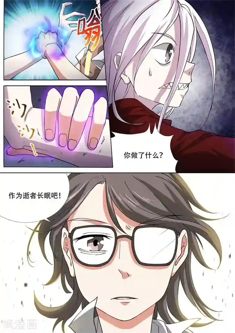 问秦之八镜寻踪第39话