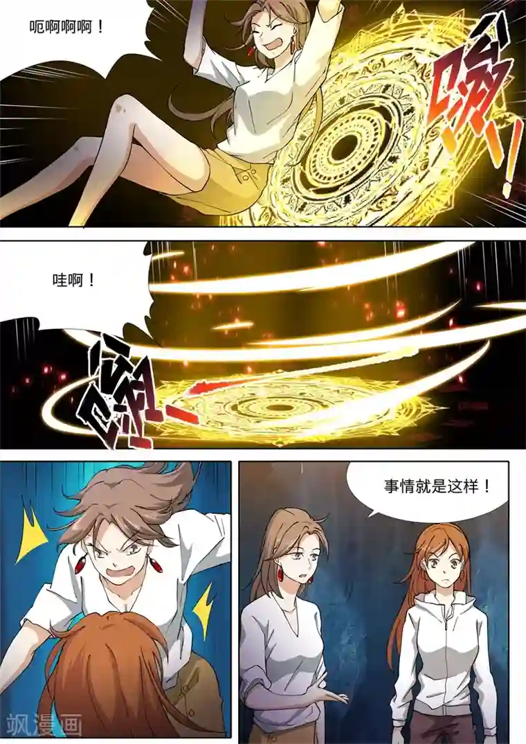 问秦之八镜寻踪第40话