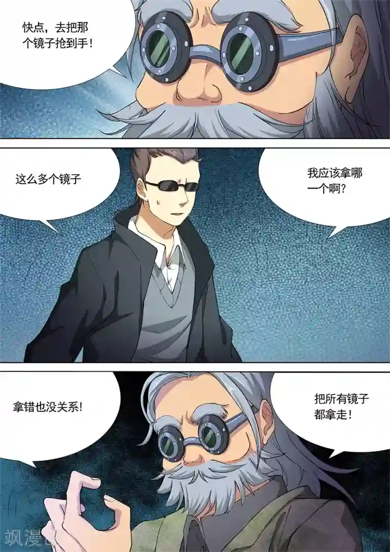 问秦之八镜寻踪第40话