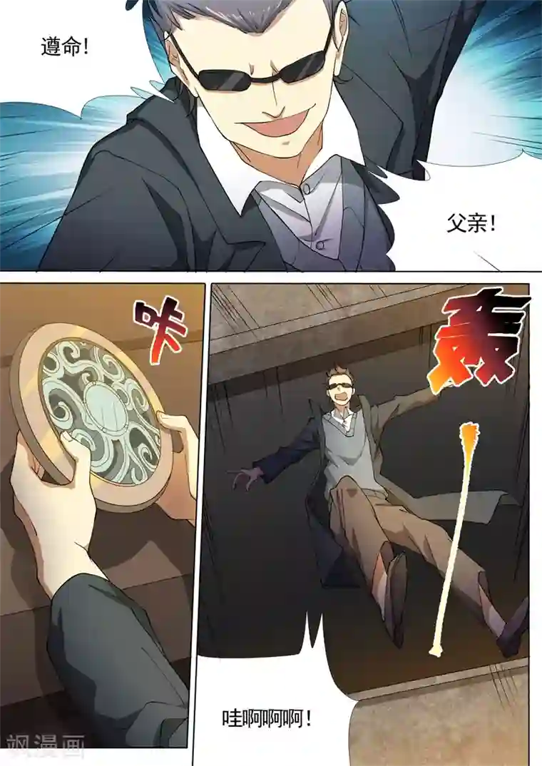 问秦之八镜寻踪第40话