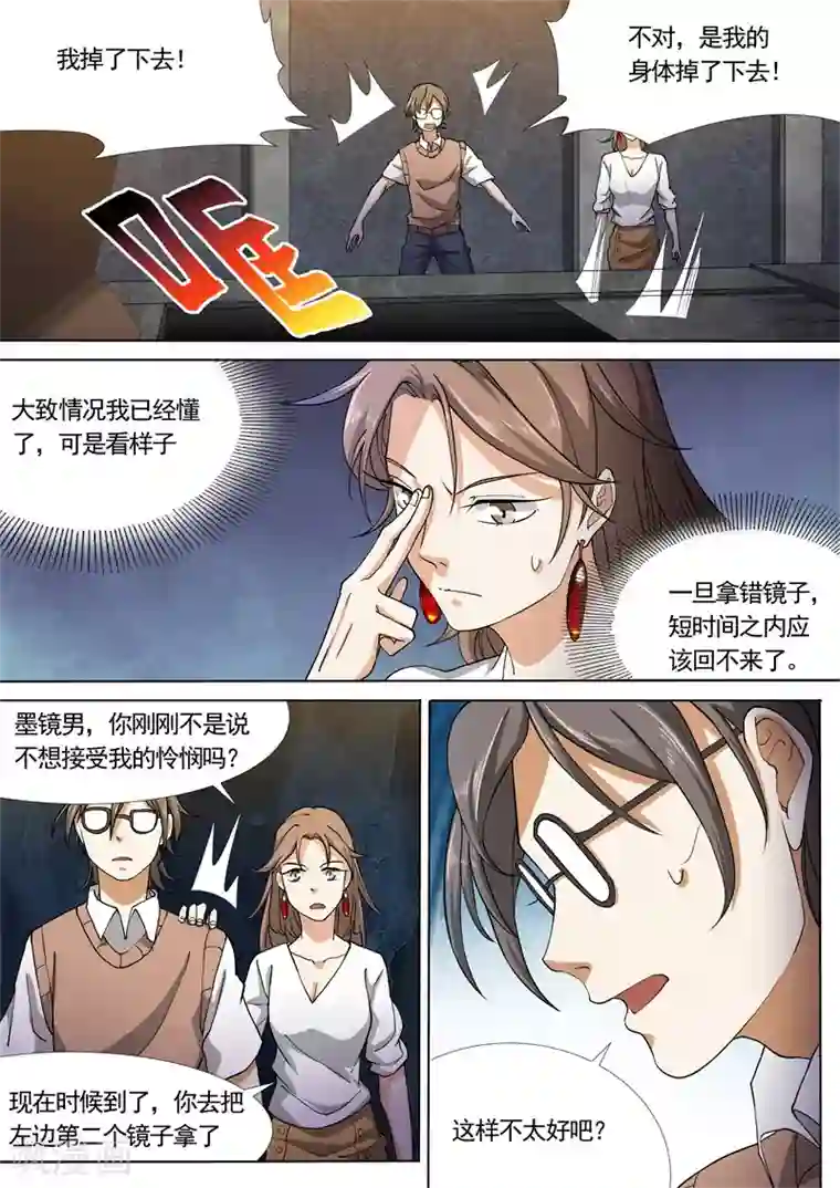 问秦之八镜寻踪第40话