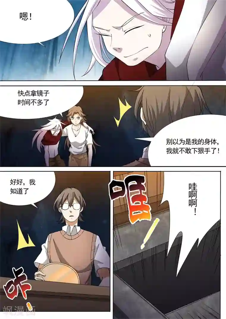 问秦之八镜寻踪第40话