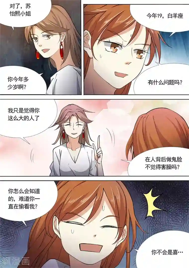 问秦之八镜寻踪第41话