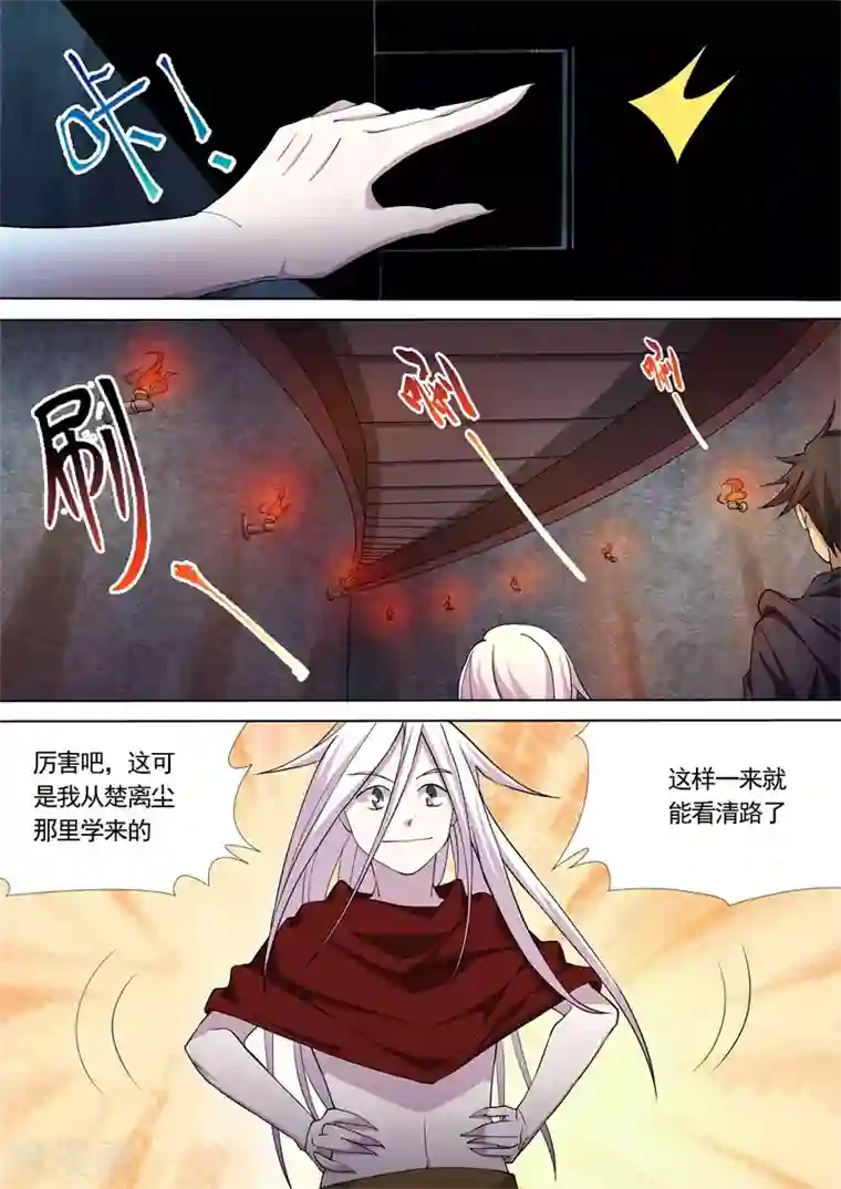 问秦之八镜寻踪第41话