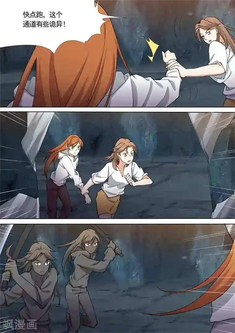 问秦之八镜寻踪第42话