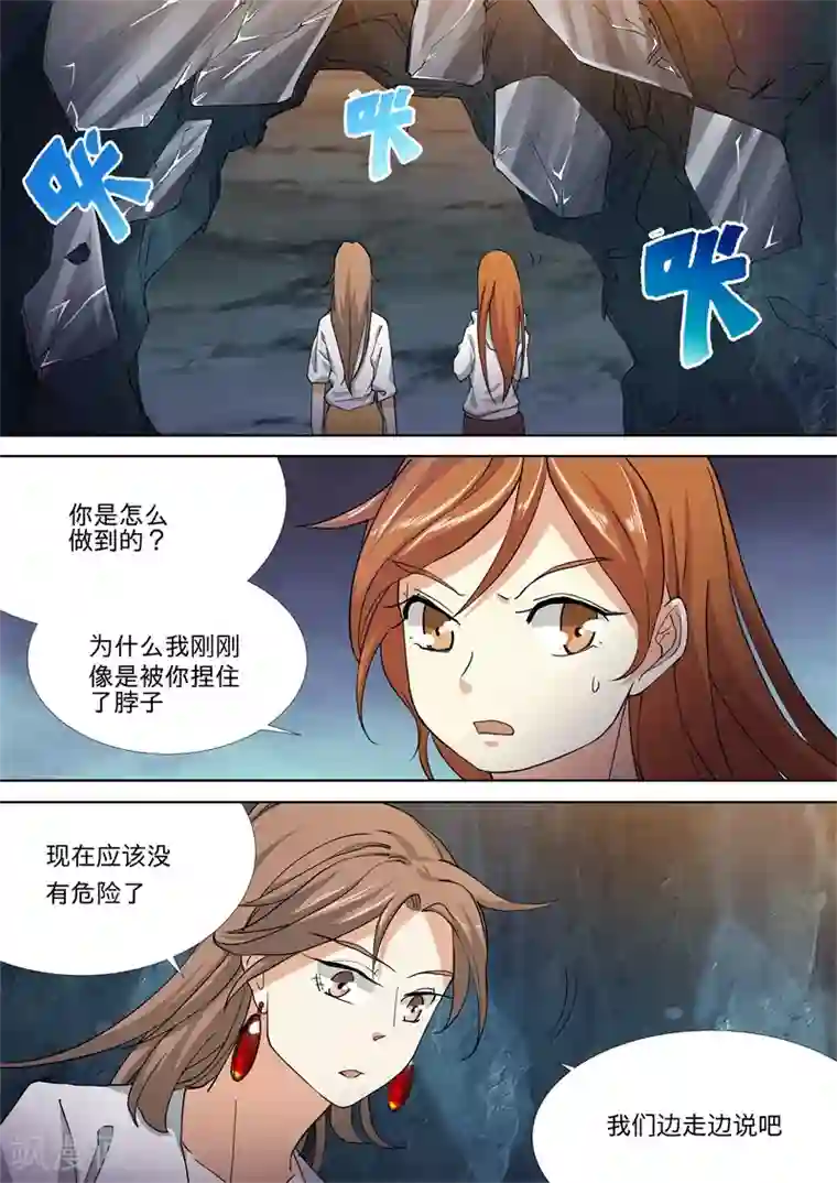 问秦之八镜寻踪第42话